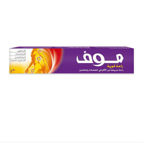 img_9042 Moov Rapid Relief Cream 50 gm | كريظ موف للتخفيف السريع ٥٠غم