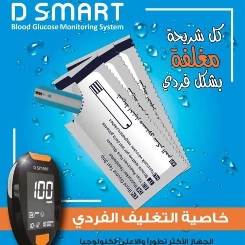 D-Smart strips 50 strip شرائح دي سمارت ٥٠شريحة