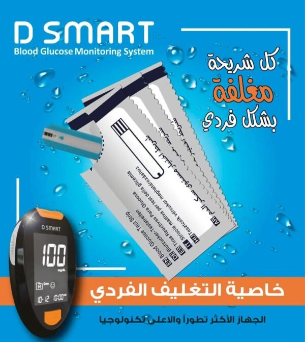 D-Smart strips 50 strip شرائح دي سمارت ٥٠شريحة
