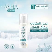 Asha Daily Cream Water Cream كريم آشا اليومي كريم مائي