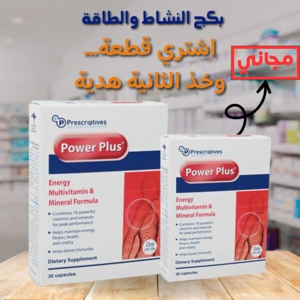 Power plus Buy 1 Get 1 free