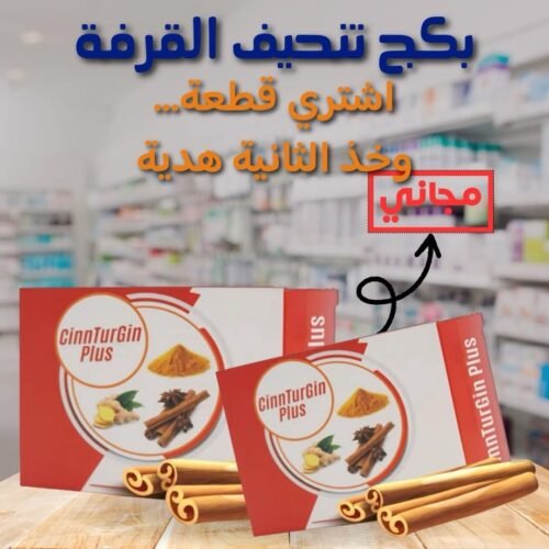 Cinnturgin Plus Buy 1 Get 1 Free
