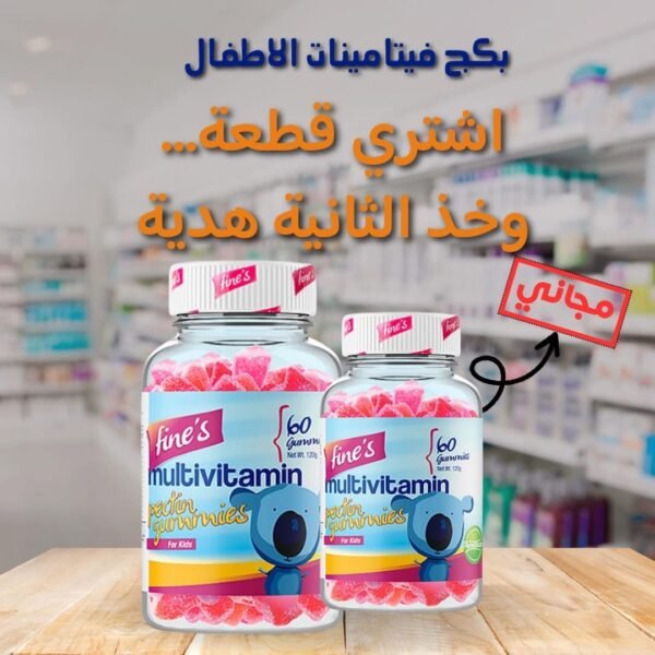 Fines Multivitamin 60 Gummies buy one get one free