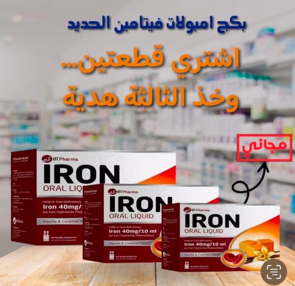 BT Pharma Iron Oral Liquid (40mg/10ml)  Buy 2 get1 for free