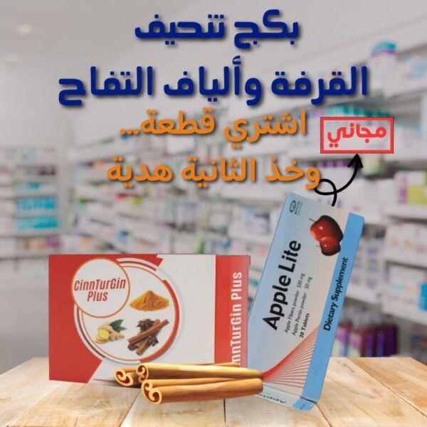 Buy CinnTurGin Plus 30 Capsules Get Apple Lite FREe