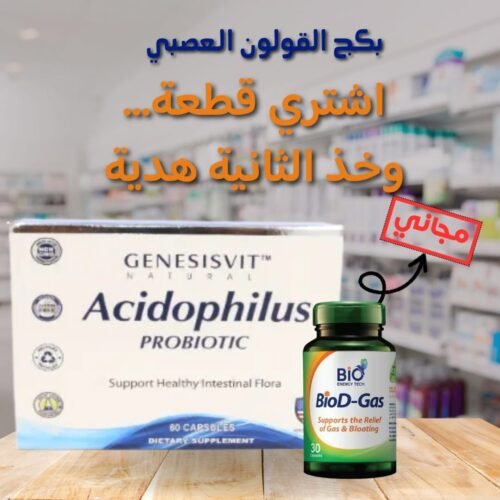Buy  GENESISVIT ACIDOPHILUS PROBIOTIC 60CAp get bio D_gas free