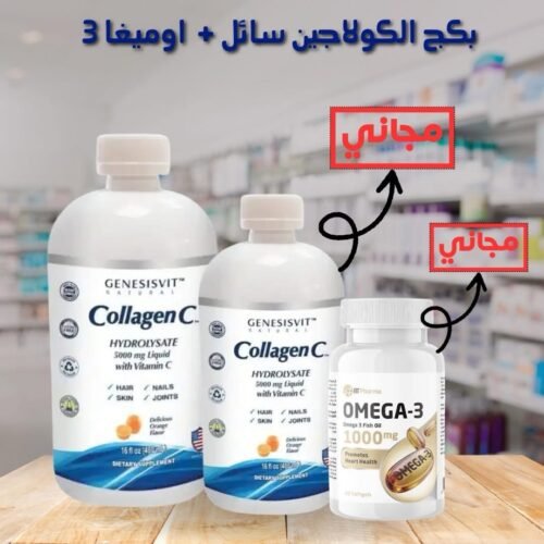 img_7122 Buy One Genesisvit Collagen Liquid 480Ml Get one free + Omega 3 1000mg 60 Soft gel free