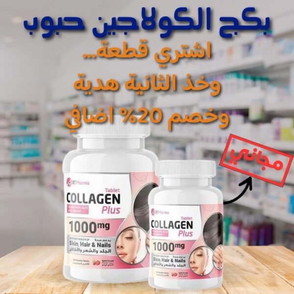 img_7125 Buy BT Pharma Collagen Chewable Tablets And Get One FREE