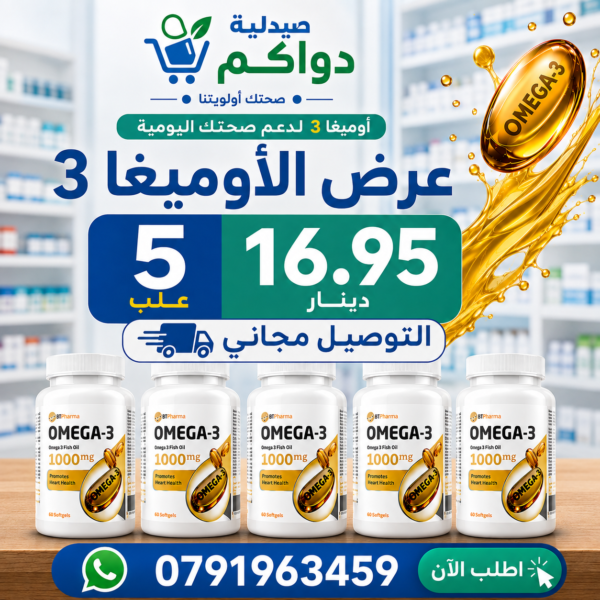 ChatGPT Image 27 أغسطس 2026، 01_15_08 م BT Pharma Omega 3 – 60 Cap