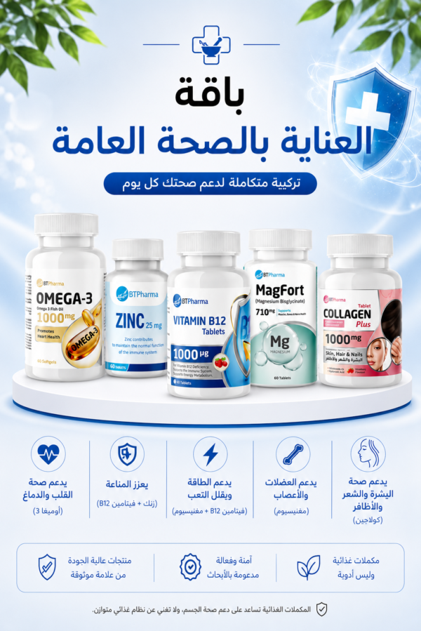 General Wellness Offer