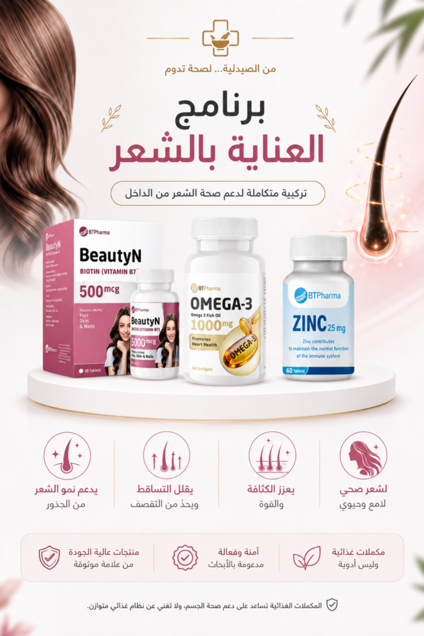 Hair Care Offer