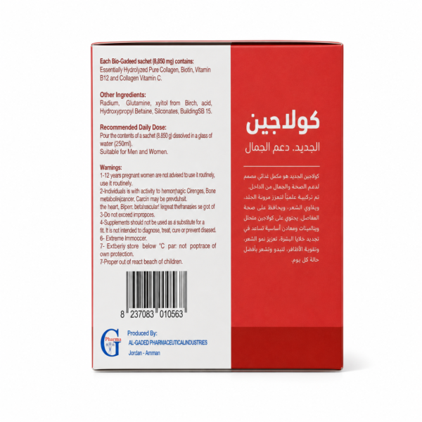 b327d68c-f54c-4e6a-8dee-214c2769aed7 Al Gadeed Collagen Beauty Support – 10 Sachets